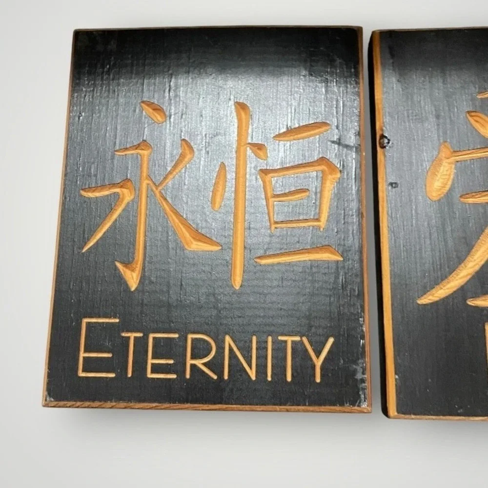 Wood Wall Art Panels Black Carved Chinese 3pc Set‎ Zen Feng Shui Asian Oriental